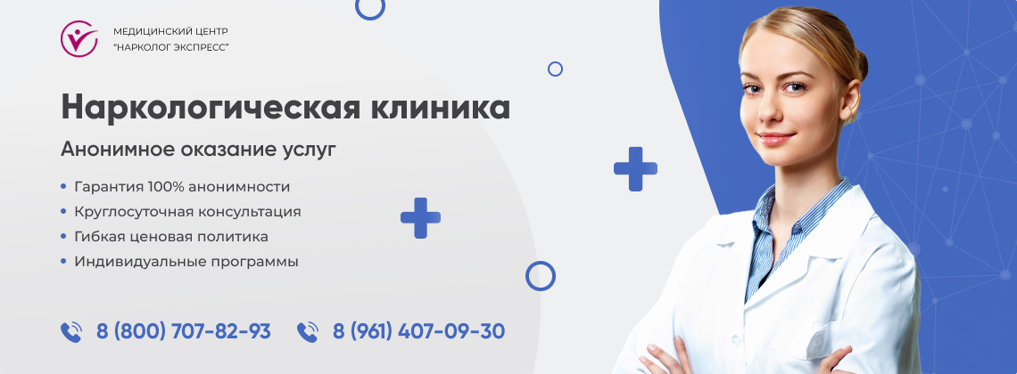 наркологическая-клиника.jpg в Меленках | Нарколог Экспресс